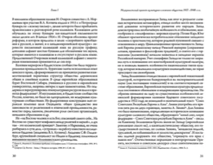 Культурная сложность Советской России