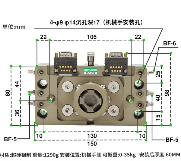 Nsk-35q (with connector)