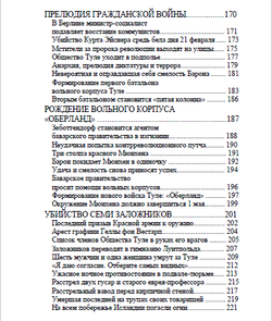 Туле. Вновь обретенное солнце гипербореев. Жан Мабир. Категория 1