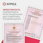 Рециркулятор бактерицидный Армед СН 211-130 М