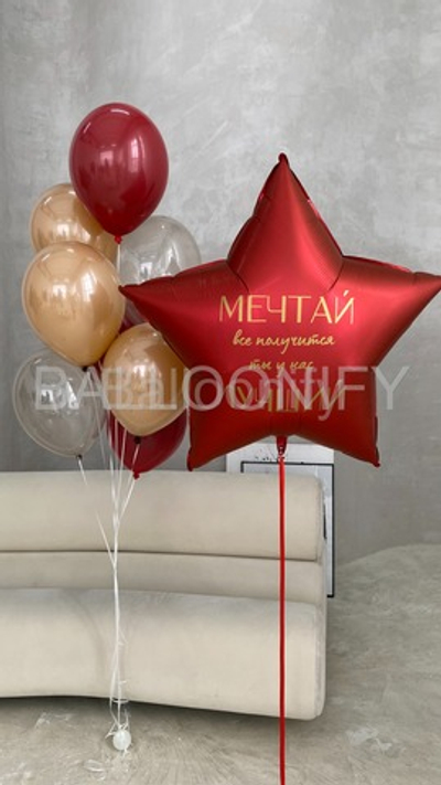 Набор шаров "Мечтай"