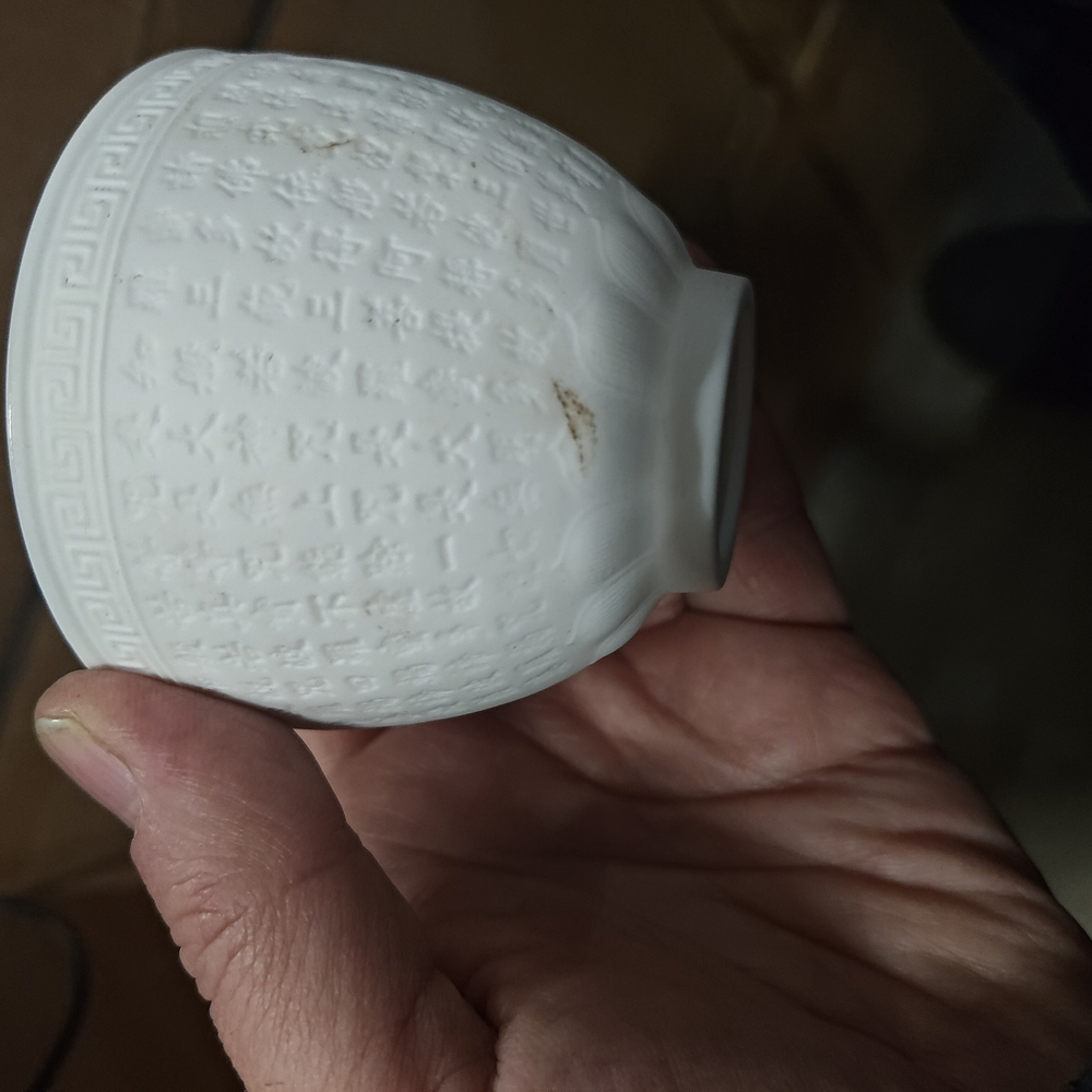 278180.2Y2 УЦЕНКА Пиала СУТРА СЕРДЦА 160 мл d=80 h= 60, фарфор белый