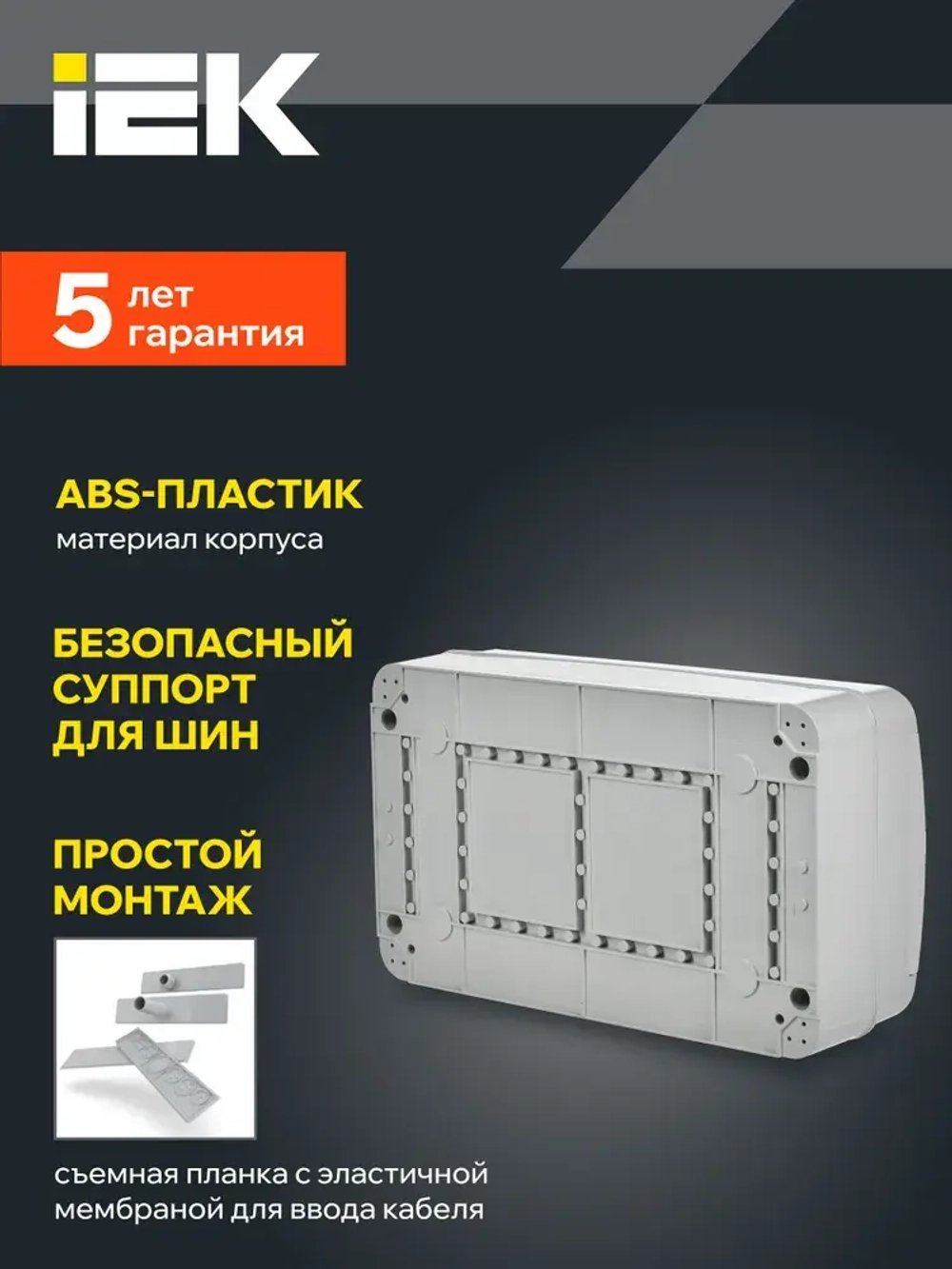 Корпус пластиковый КМПн-18 IP65 серая непрозрачная дверь TEKFOR IEK