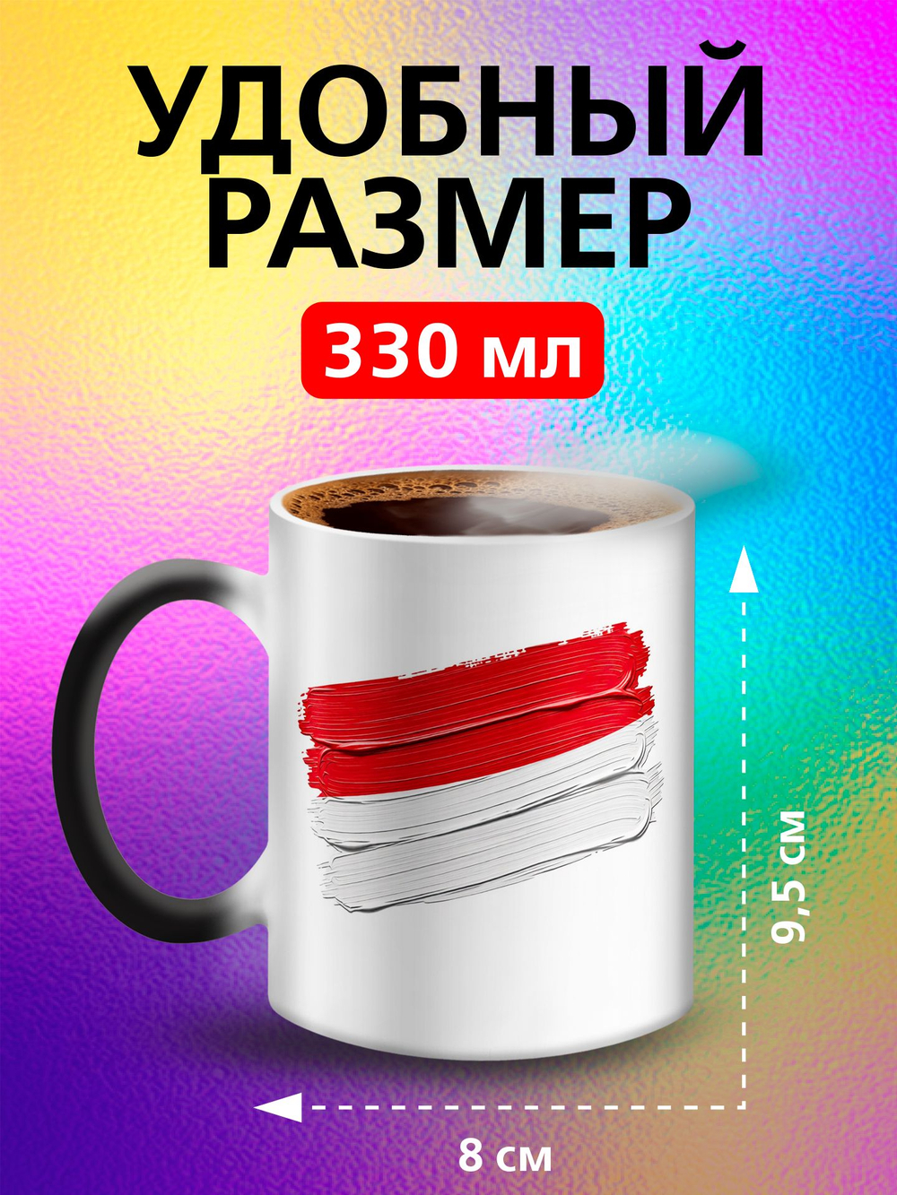 Кружка хамелеон с флагом "Молдова"