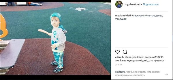 Фотоотзыв с игрушкой меч Вальдор от myplanetdeti