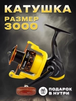 Катушка HD3000