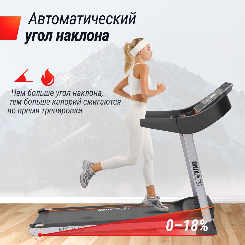 Беговая дорожка UNIX Fit MX-850D