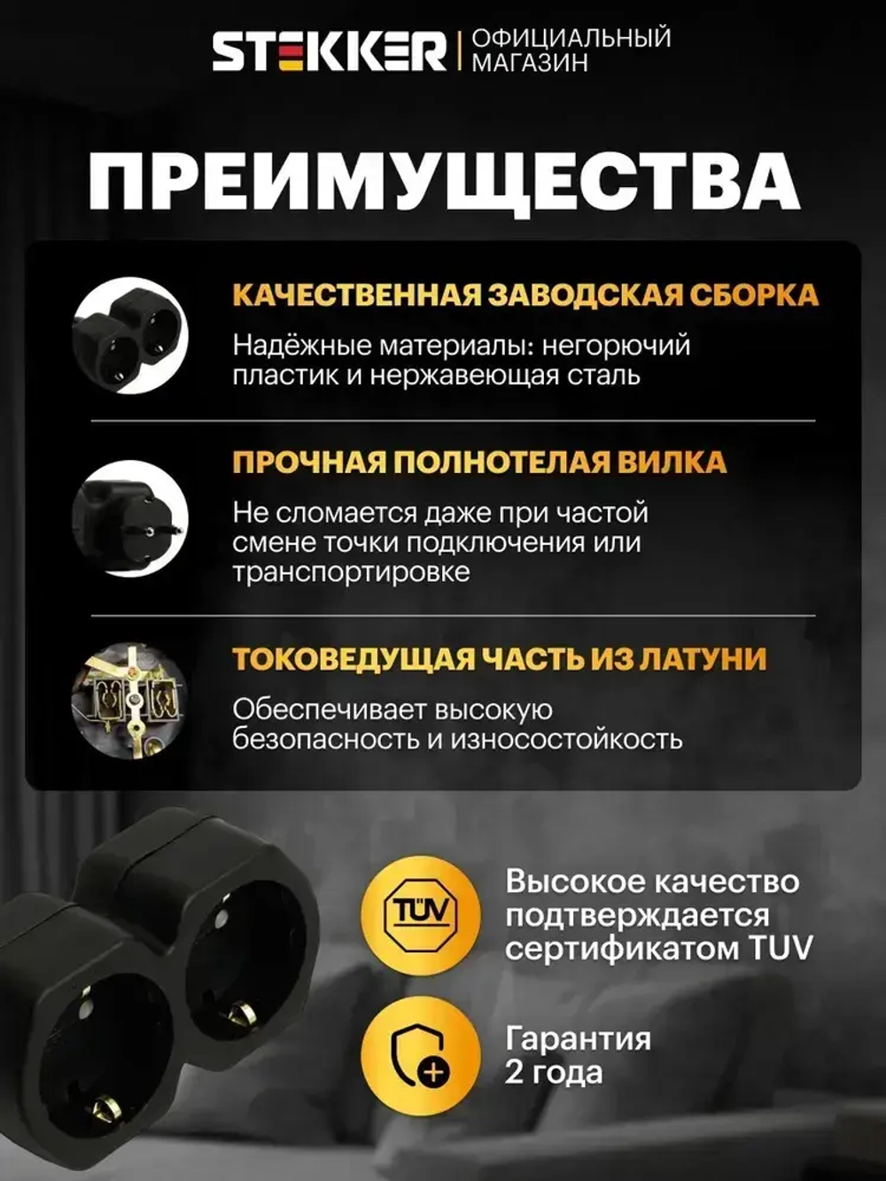 Разветвитель сетевой 2-местный с/з 250V,16A, ABS огнеустойчивый пластик, черный Stekker ADP16-12-21 50107