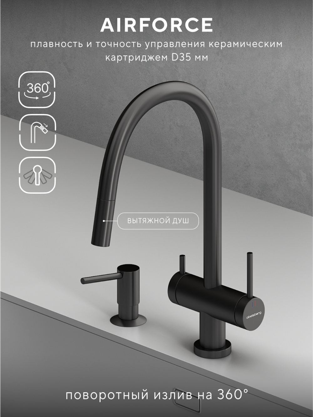 Смеситель для кухни Abelsberg Aera EMF71709GM c вытяжным изливом и возможностью подключения фильтра для воды, цвет космическая сталь, PVD покрытие