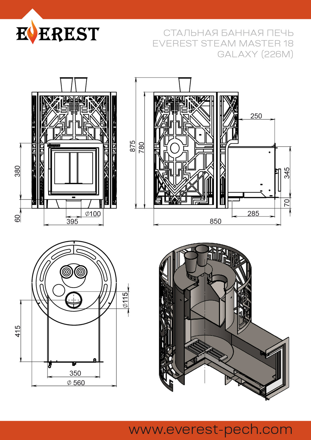 Печь для бани Эверест "Steam Master" GALAXY 18 (226М)