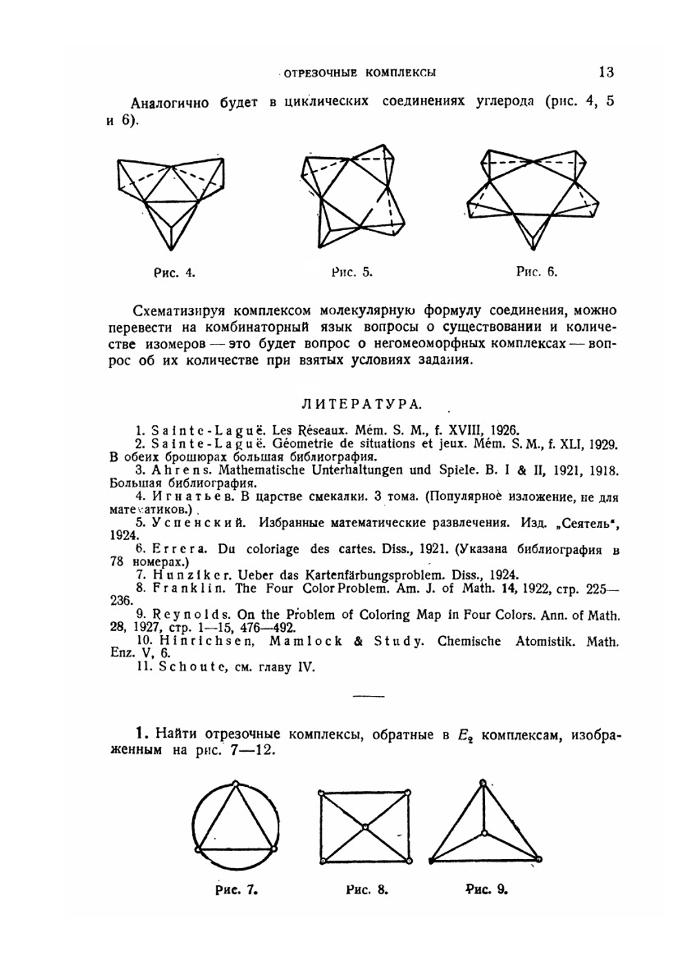 Задачи по высшей геометрии | Житомирский О.К; Львовский В.Д.; Милинский В.И.