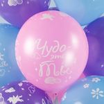 Шар (12''/30 см) Чудо - это ты (единорожки), Ассорти, пастель, 5 ст, 25 шт.