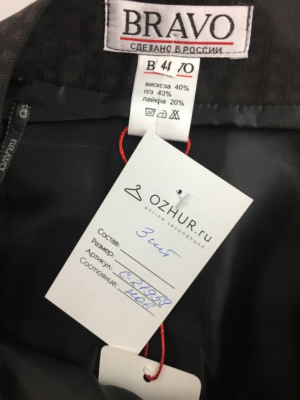 Юбка BRAVO 44 размер, новая