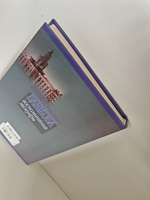 Дашкова Екатерина Романовна. Записки княгини