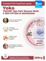 Тайский солевой Спа скраб для тела Yogurt Spa Milk.