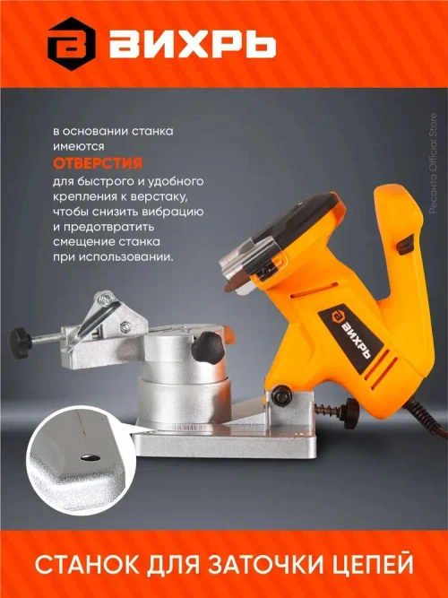 Станок для заточки цепей СЗЦ-6000 Вихрь - 180Вт