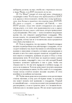 Духовный путеуказатель (PDF)