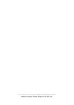 Соболь и соболиный промысел | Л. Сабанеев