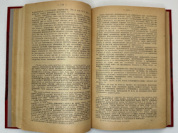 Рихард фон Крафт-Эбинг. Половая психопатия, — СПБ, «Практическая Медицина» (В. Э. Эттингер), 1909.