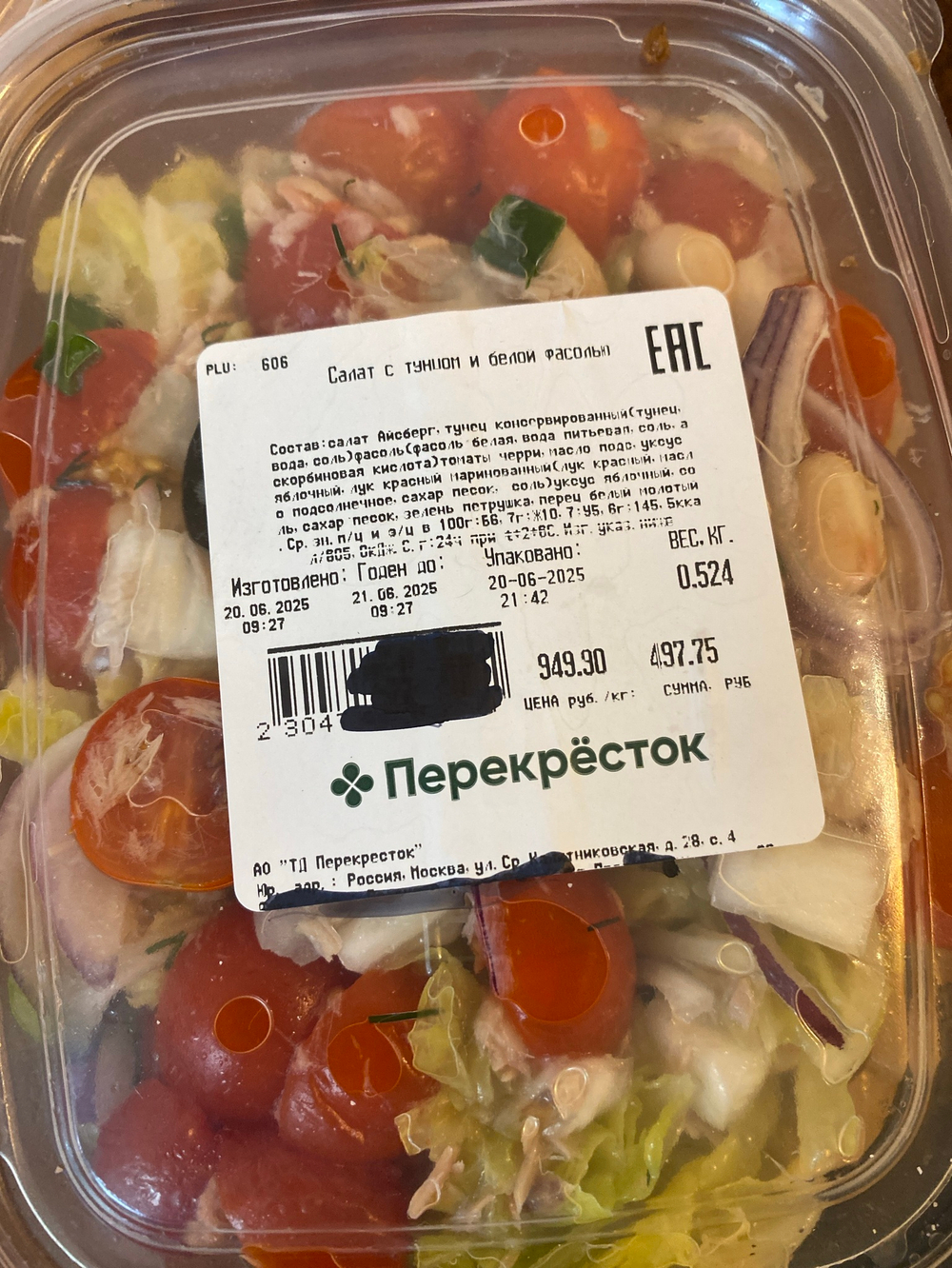 Салат с тунцом и белой фасолью
