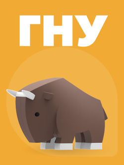 Фигурка HALFTOYS ANIMAL