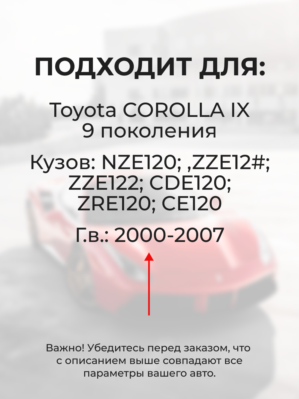 Ремкомплект (втулки) петель передних дверей Toyota Corolla (IX) [Кузов: NZE120; ,ZZE12#; ZZE122; CDE120; ZRE120; CE120] (4 петли, RPD1011-4) 2001-2004