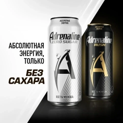 Энергетический напиток Adrenaline Rush Silver Energy без сахара, 449 мл