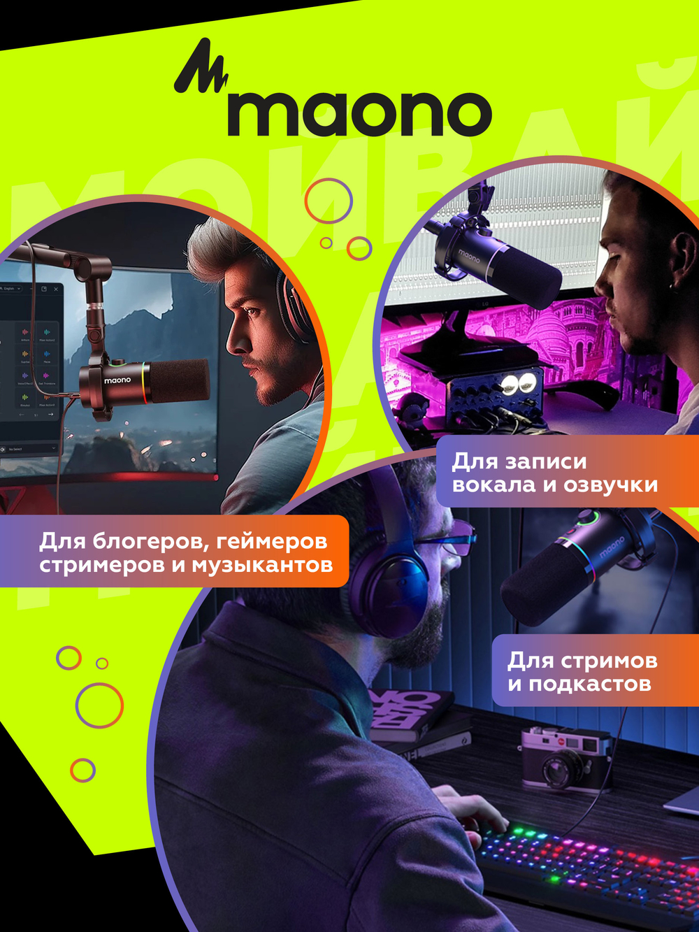 Микрофон Maono PD400X