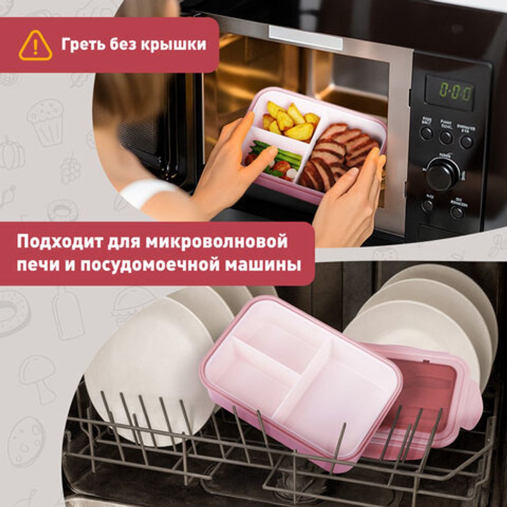 Ланч-бокс контейнер, 2 секции, 3+1 отделения, 1,4 л, ложка, вилка, 7х21х14 см, розовый, JOYLUX (ДЖОЙЛЮКС), 609348