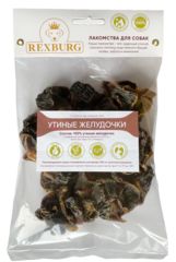 Rexburg лакомство для собак утиные желудочки 150гр