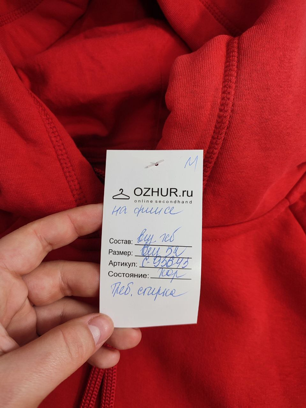 Худи однотонное 52 размер