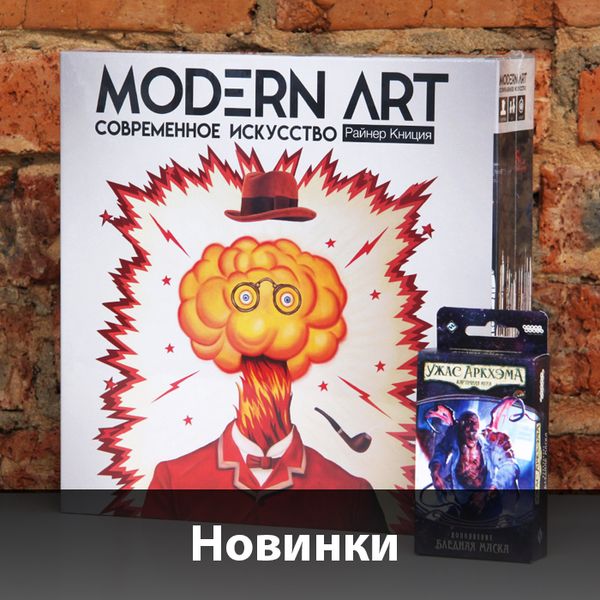 Новое поступление настолочек!