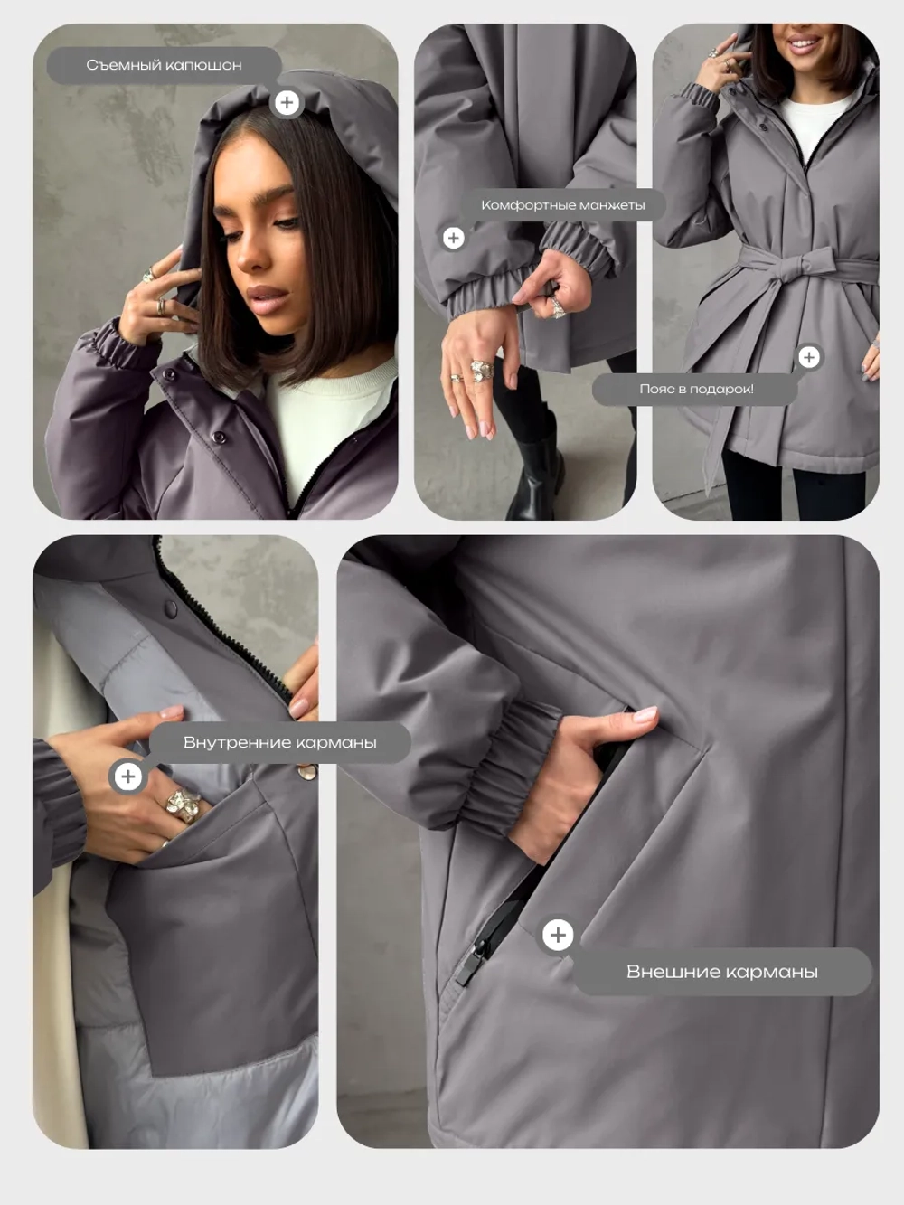 Куртка весенняя удлиненная с капюшоном