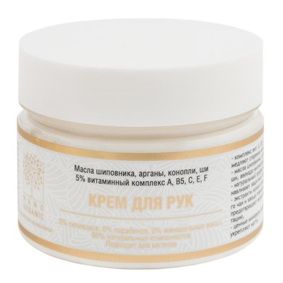 Nano Organic Крем для рук 100 мл