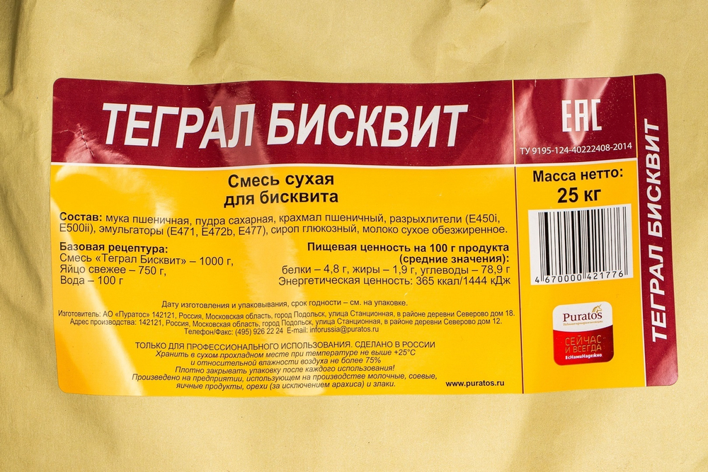 Смесь для приготовления бисквитов Теграл Бисквит «Puratos» ~ 25 кг