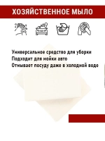 Мыло хозяйственное твердое 72% 2 шт