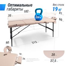 Массажный стол UNIX Superior 3 Section Cream