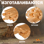 Мобильная пилорама / мини пилорама Villartec Timberjig для бензопил, диаметр бревна до 630 мм