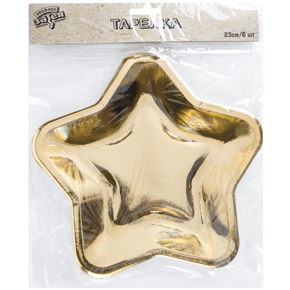 Тарелки фольгированные «Звезда» в золотом цвете, 23 см, 6 шт