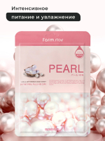 FARMSTAY - МАСКА ТКАНЕВАЯ ДЛЯ ЛИЦА С ЭКСТРАКТОМ ЖЕМЧУГА VISIBLE DIFFERENCE MASK SHEET PEARL, 23 ML
