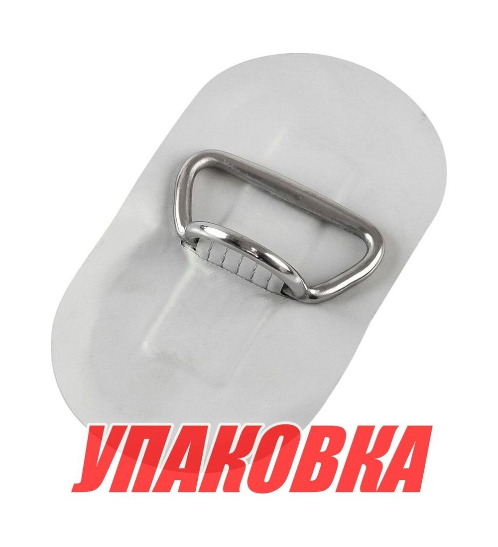 Рым-ручка транспортировочная с накладкой, серая (упаковка из 8 шт.)