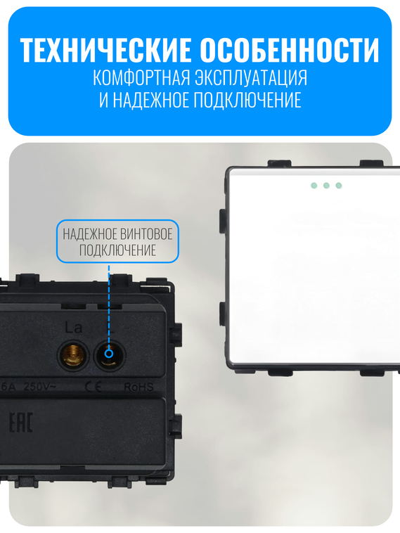 Выключатель самовозвратный Smart Aura серия Classic без рамки