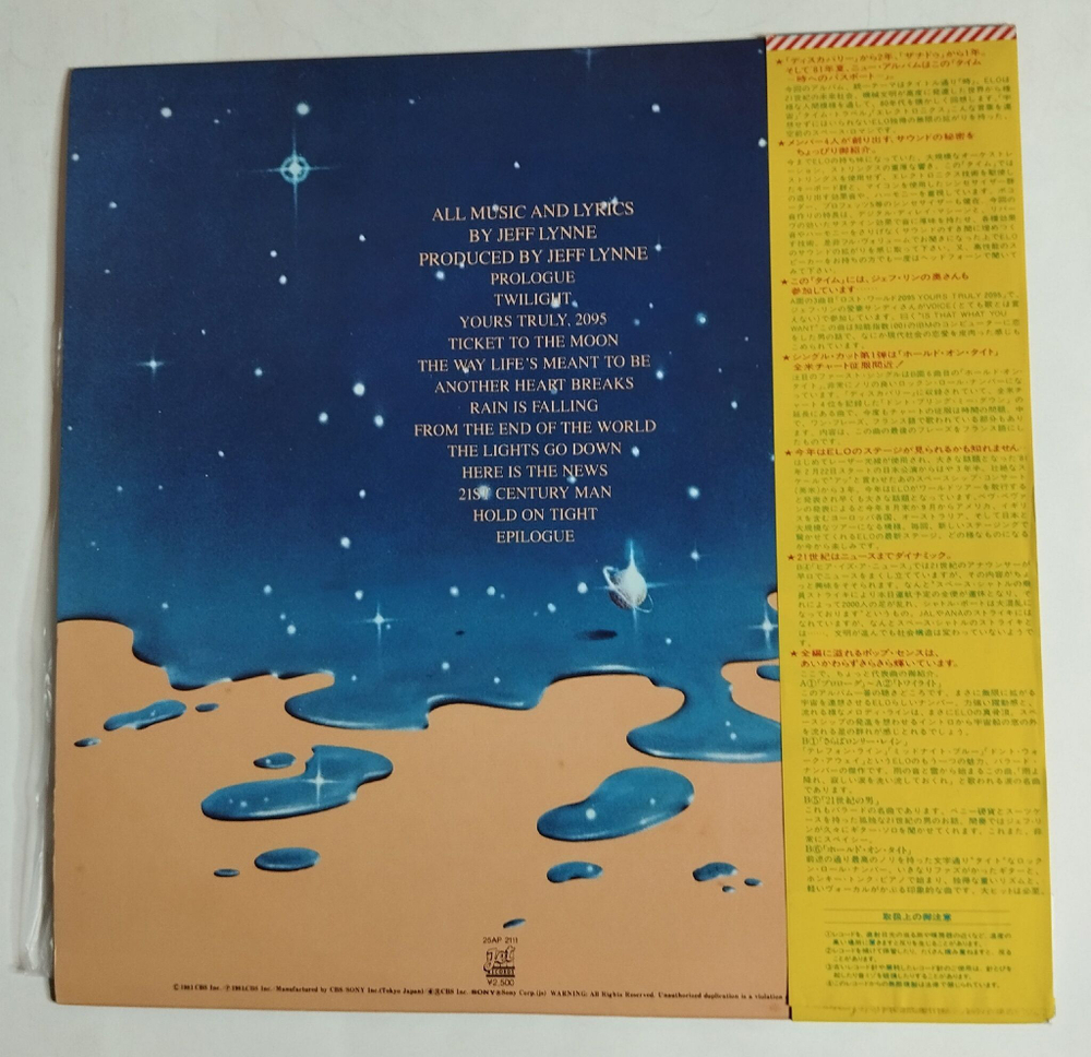 Винтажная виниловая пластинка LP ELO Electric Light Orchestra Time (Japan 1981) (Obi) NM