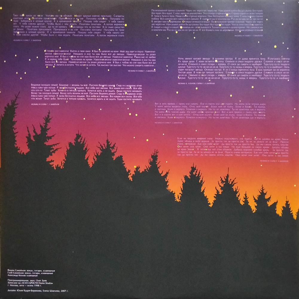 Агата Кристи / Чудеса (LP)