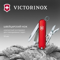 Нож-брелок Victorinox Classic, 58 мм, 7 функций, красный