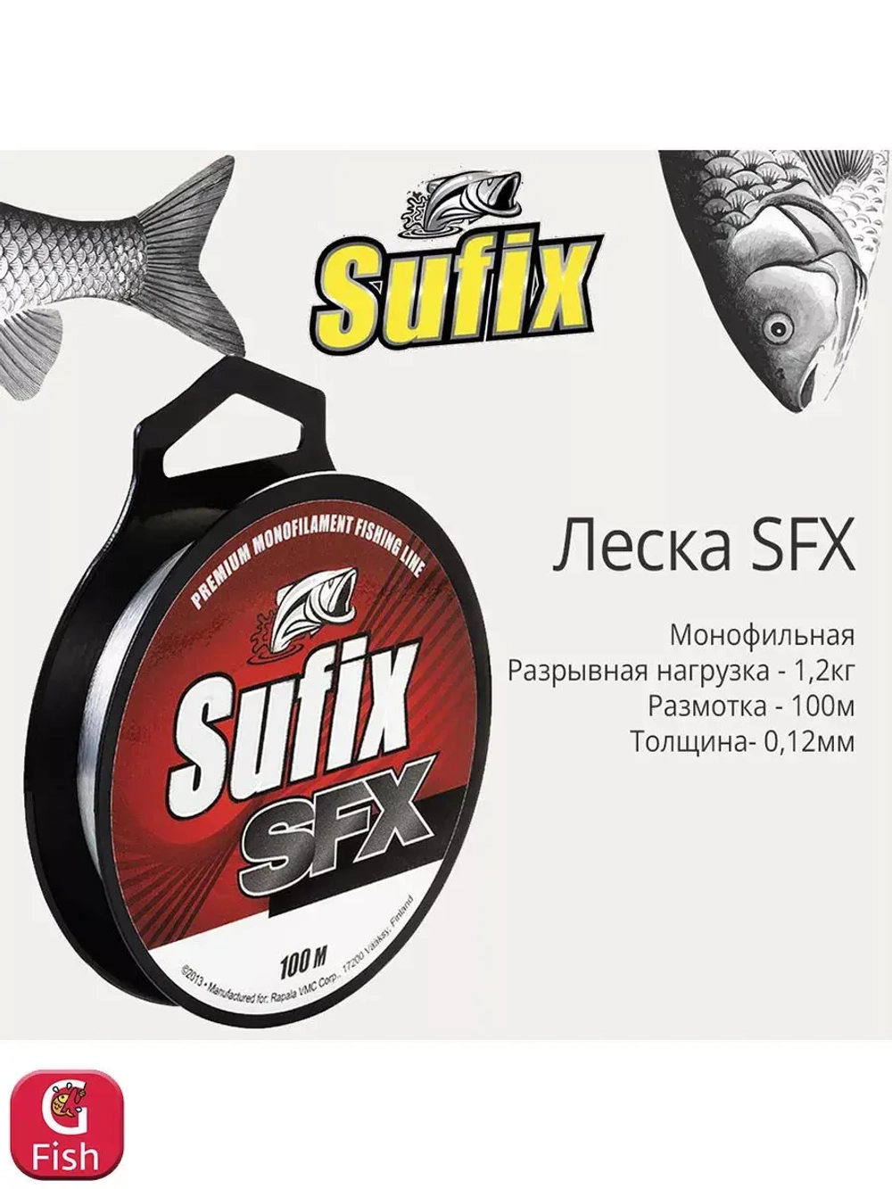 Леска для рыбалки монофильная SFX 100 м 0,25 мм 3,3 кг