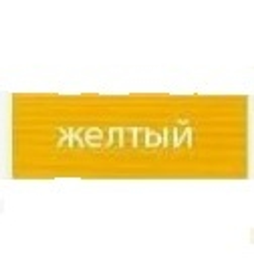 Защитно-декоративное покрытие для дерева АКВАТЕКС 2 в 1, желтый, 2.7 л
