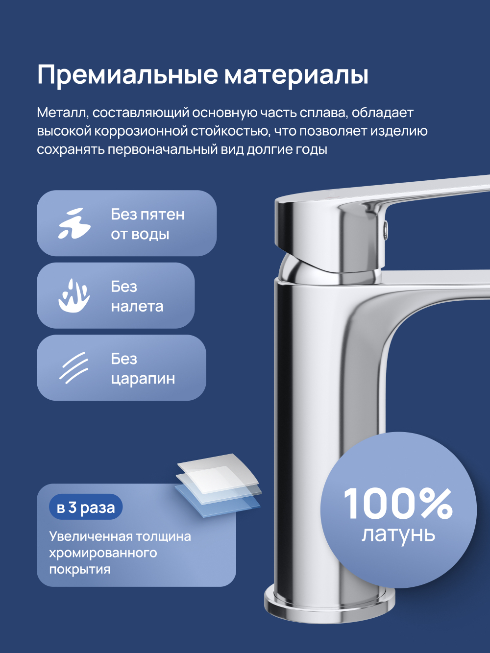 Смеситель для раковины STWORKI Рандерс S19010CR хром