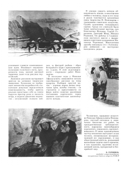 Юный художник. 1985. Выпуск 1 | Коллектив авторов