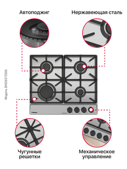 Газовая панель Hansa BHGI6515506